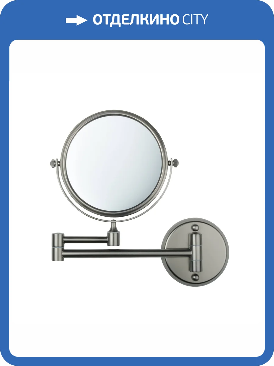 Косметическое зеркало Fixsen Hotel 31021F графит фото 4