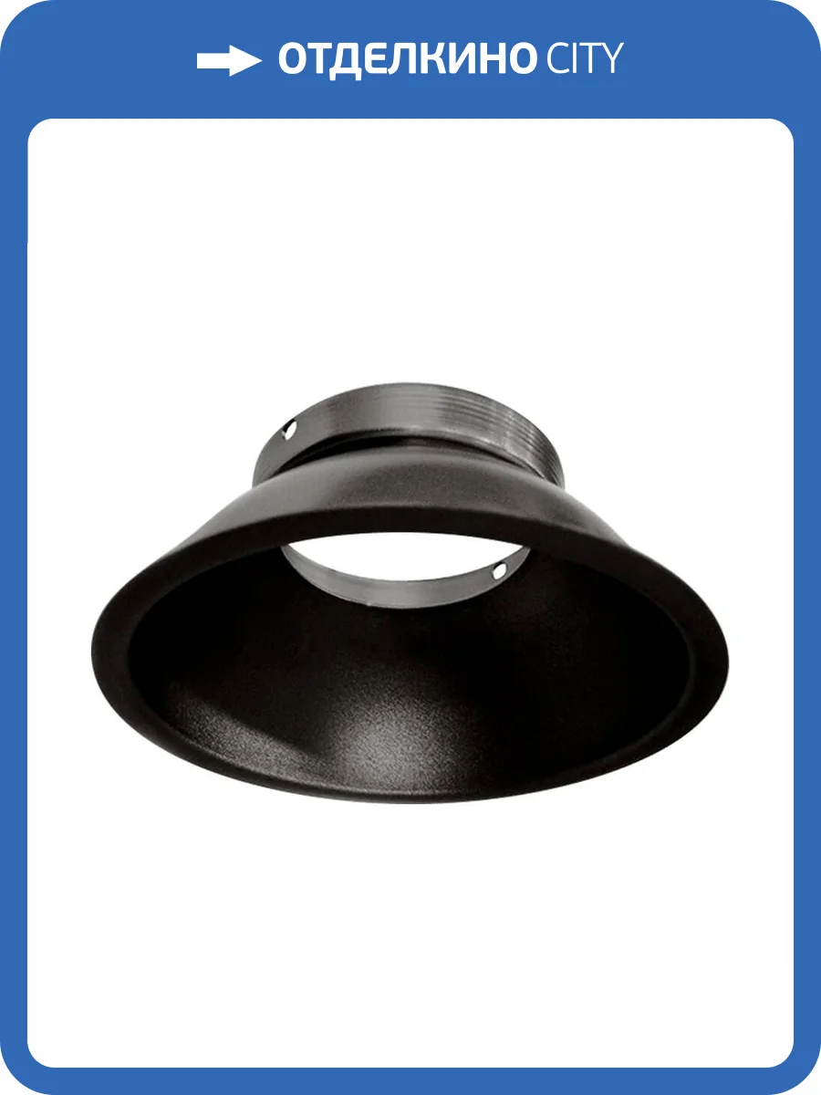 Рефлектор Italline Reflector for 3160 black фото 2