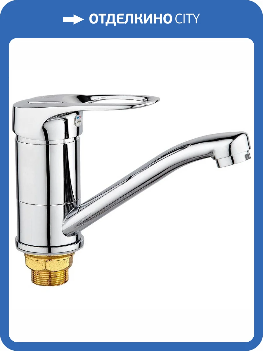 Смеситель для кухни РМС SL55-004F-15 цинковый сплав фото 5