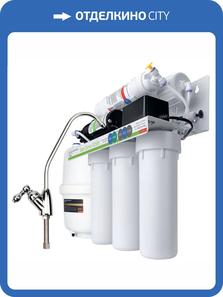 Система обратного осмоса Prio Новая вода Start Osmos OU580 фото 5