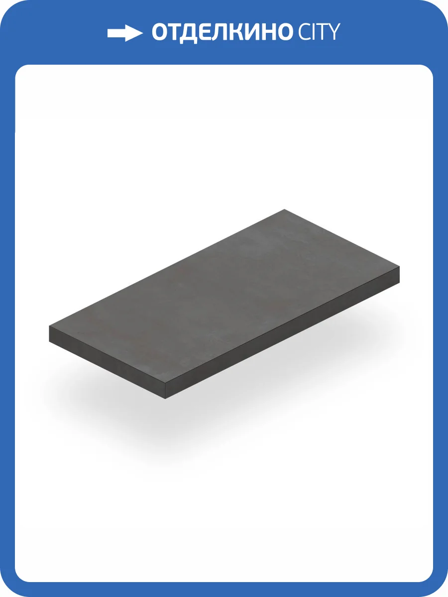 Ступень Atlas Concorde Russia Rinascente 620070802224 Smoke Scalino Angolare Dx / Ринашенте Смоук Угловая Правая 33x160 фото 2