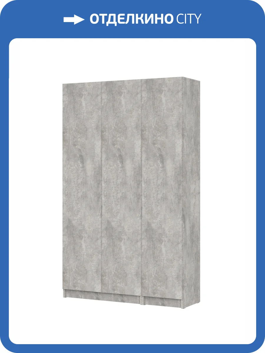 Шкаф Арника Бали 00-00287398 фото 3