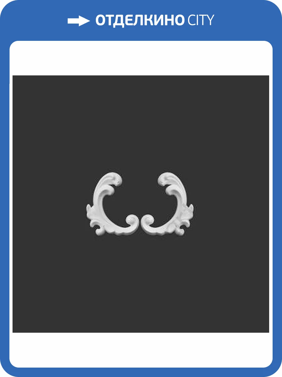 Средник Artpole SDT101 15.1x1.2x12 2 шт фото 2