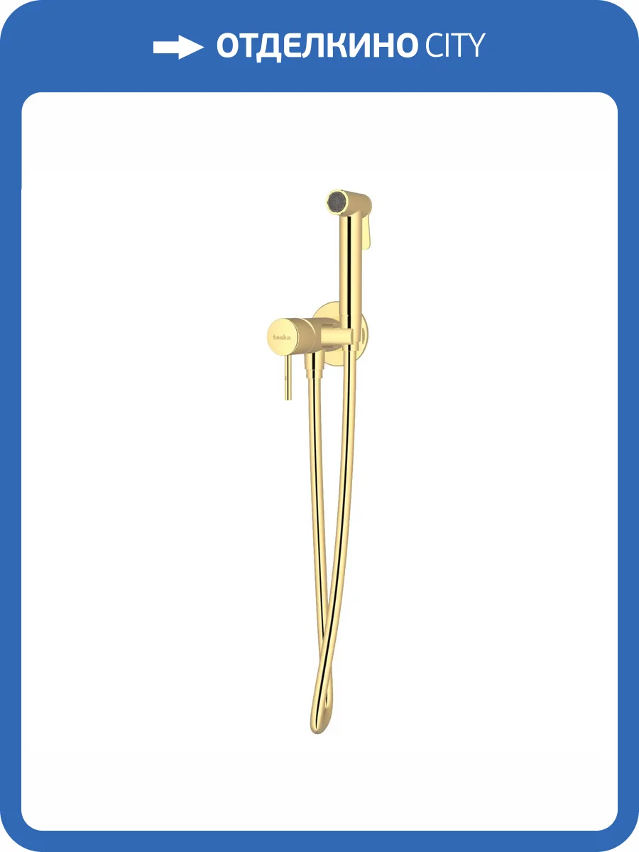 Гигиенический душ Teska Pulito BTK6801 золотой, встраиваемый, со смесителем фото 4