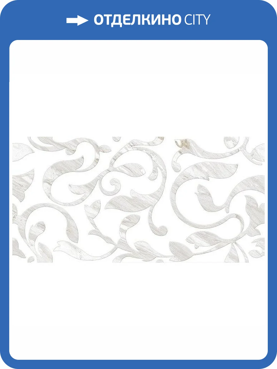 Керамическая плитка Cersanit Royal Stone RSL052D-60 29.7x60 фото 2