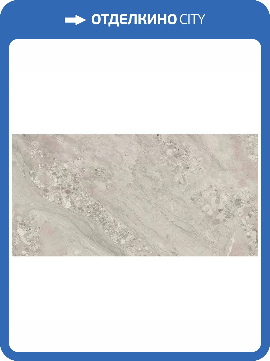 Керамогранит Ametis by Estima Oceanmist 69198 OM01/NS_R9/80x160x11R/GW неполированный 80x160 фото 5