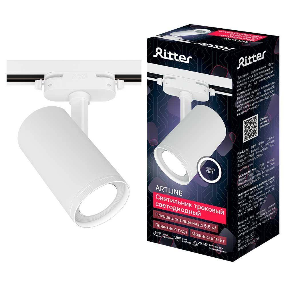 трековые светильники ritter