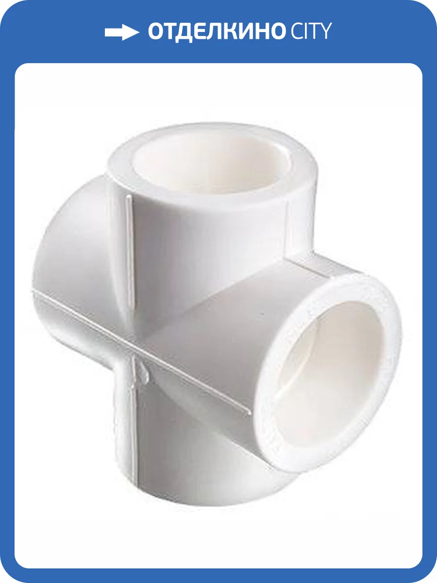 Крестовина полипропиленовая VALTEC PPR 50 мм фото 2