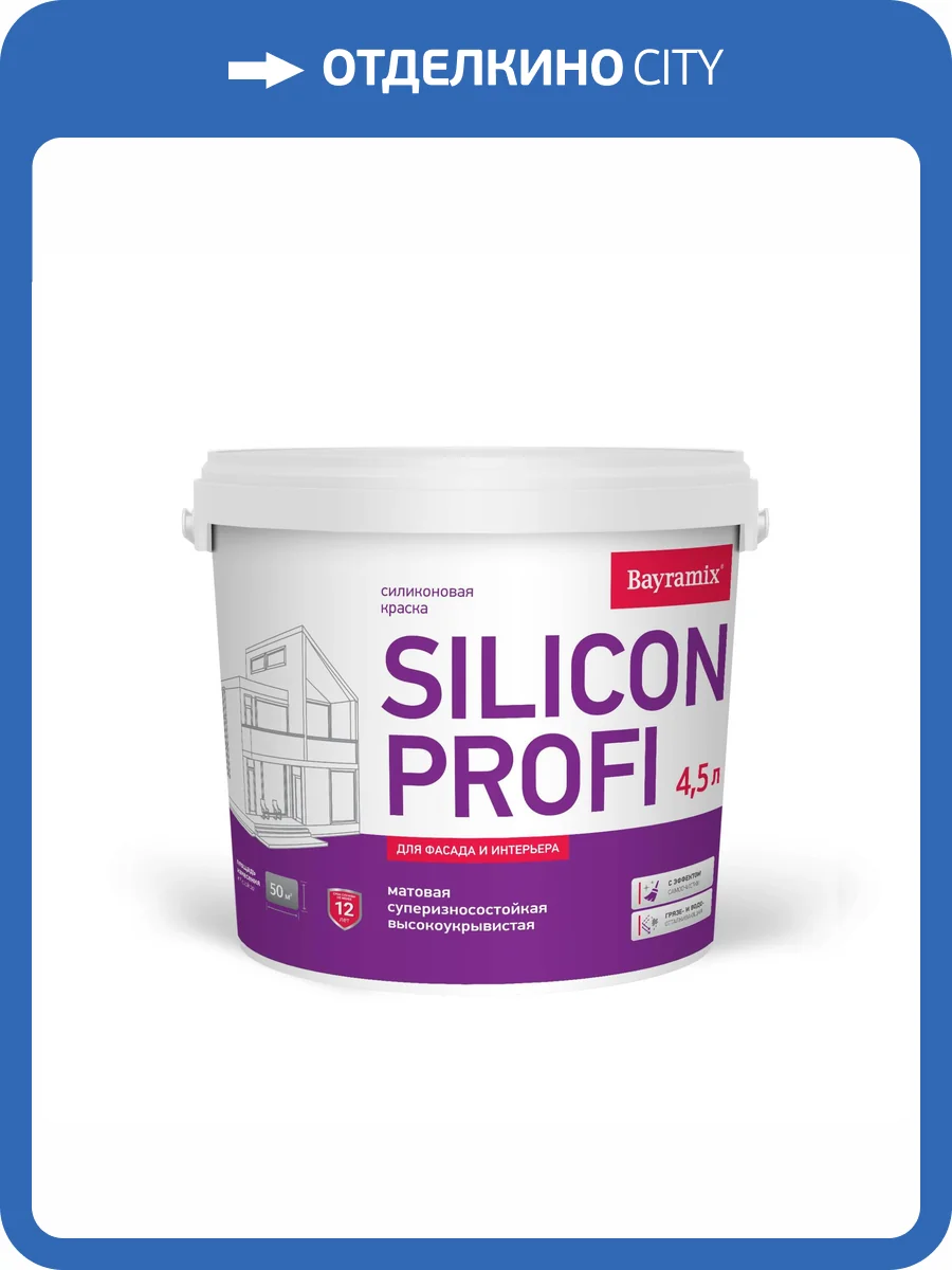 Краска Bayramix Silicon Profi база C 4.5 л фото 4