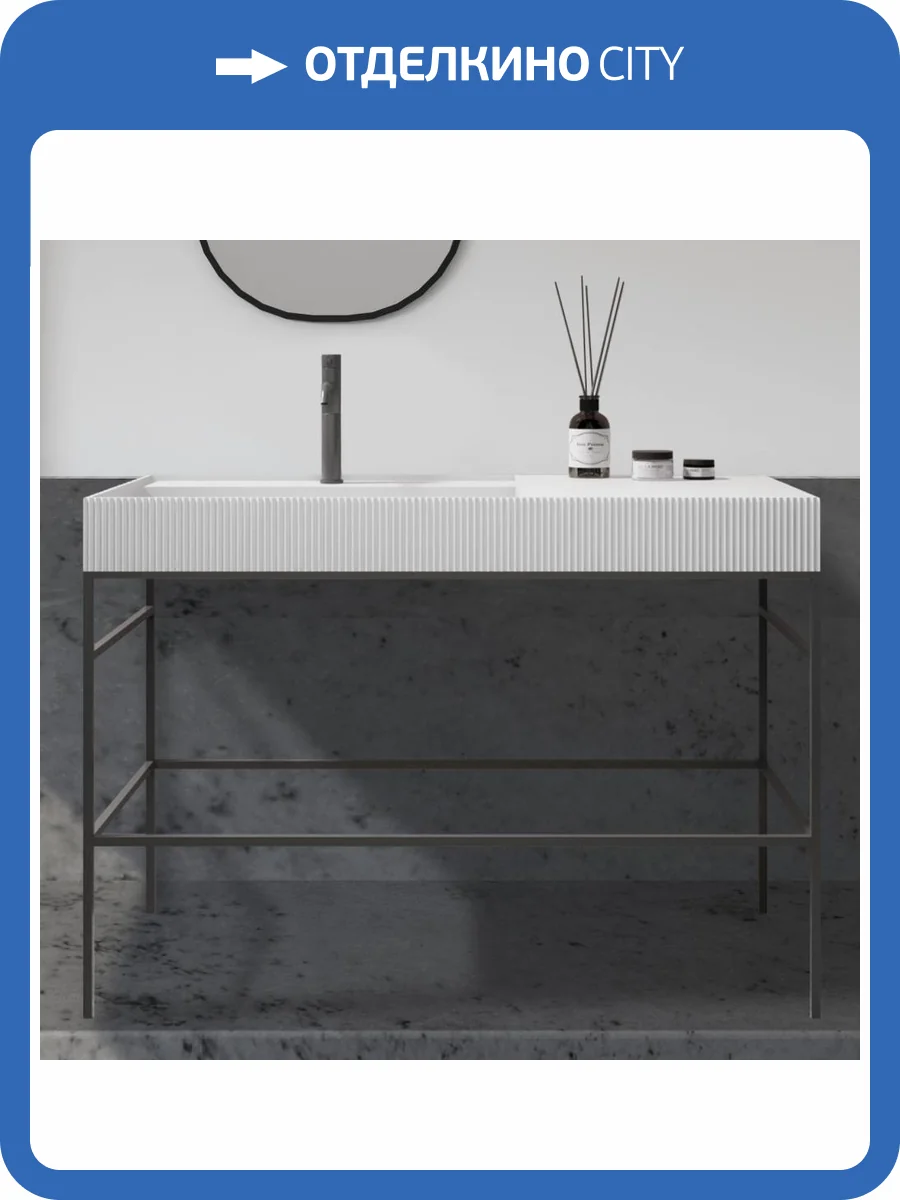 Консоль с раковиной Abber Stein AS2647 напольная, белая матовая фото 6