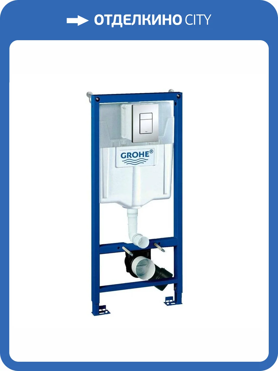 Система инсталляции для унитазов Grohe Rapid SL 38772001 3 в 1 с кнопкой смыва фото 38