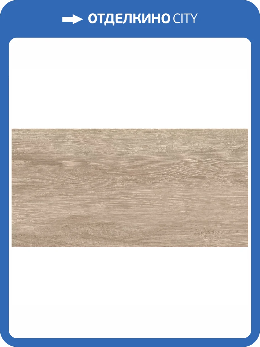 Керамогранит Delacora Cedar D30018M Матовый 30x60 фото 16