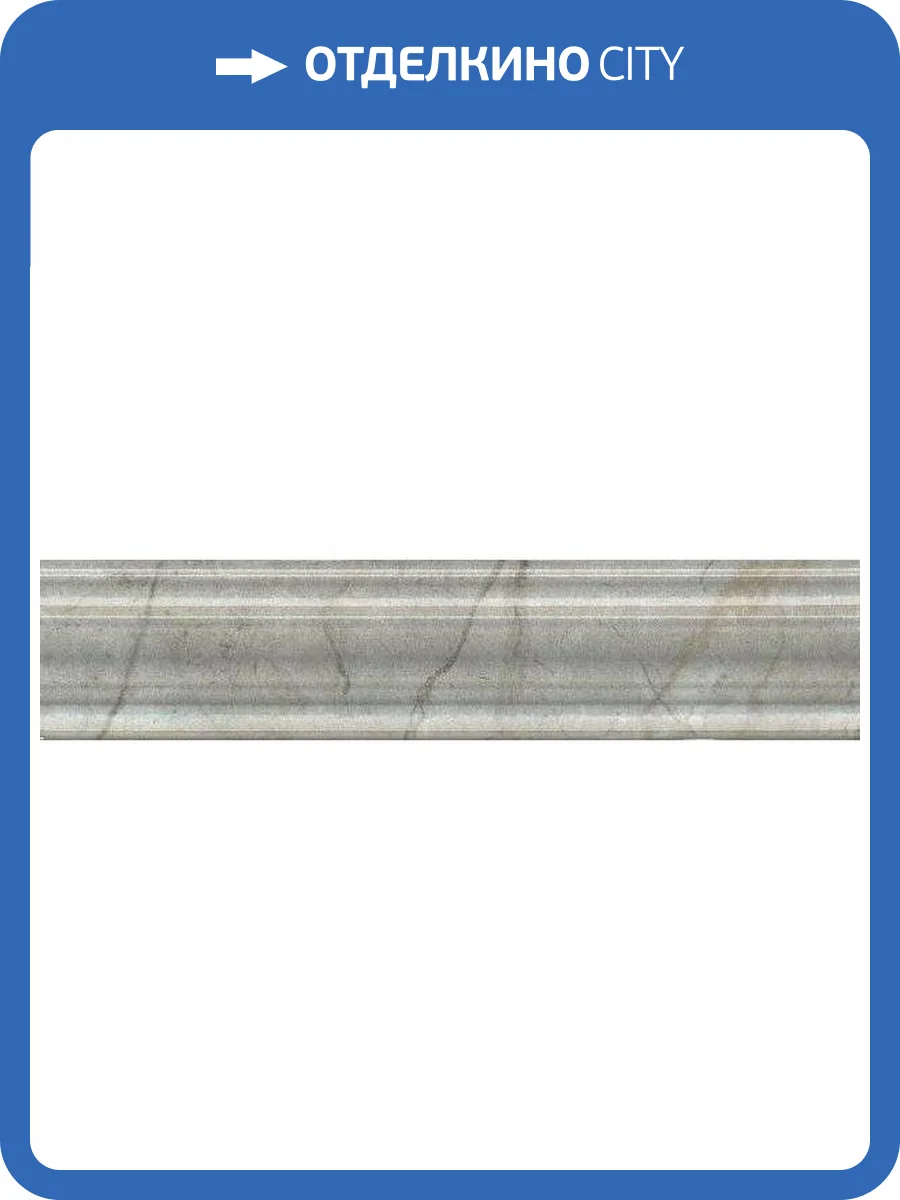 Бордюр Kerama Marazzi Кантата BLE025 Серый Светлый Глянцевый 5.5x25 фото 12