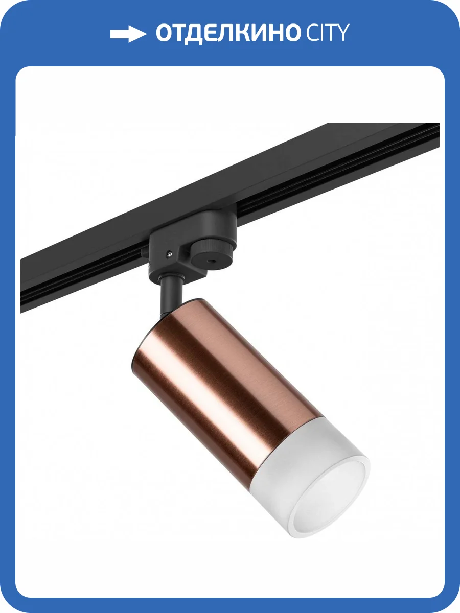 Трековый светильник Lightstar Rullo R1T43031 фото 2
