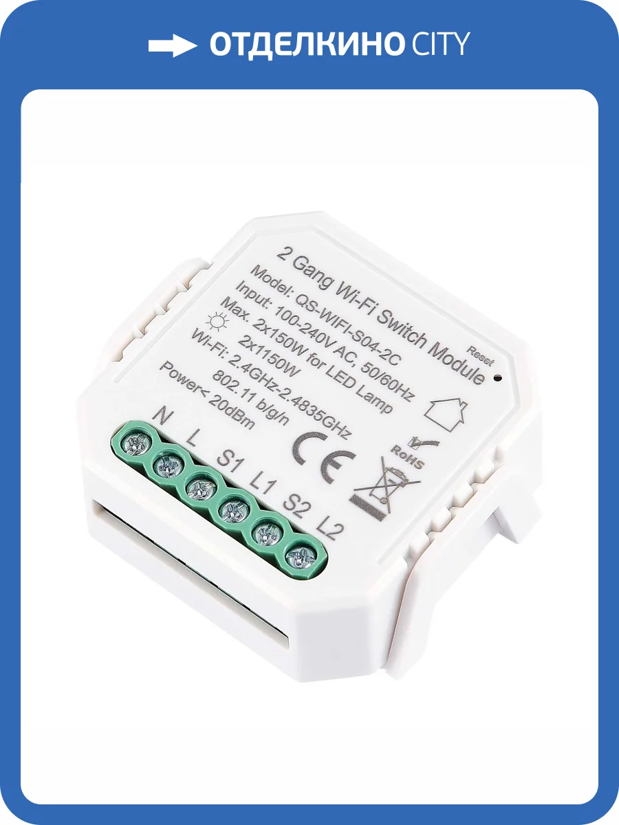Wi-Fi реле 2 канала, 2х5A ST Luce Around ST9000.500.02C фото 2
