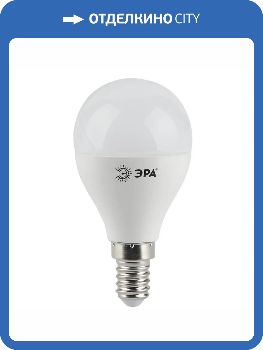 Лампа светодиодная ЭРА E14 5W 2700K матовая LED P45-5W-827-E14 Б0028485 фото 4