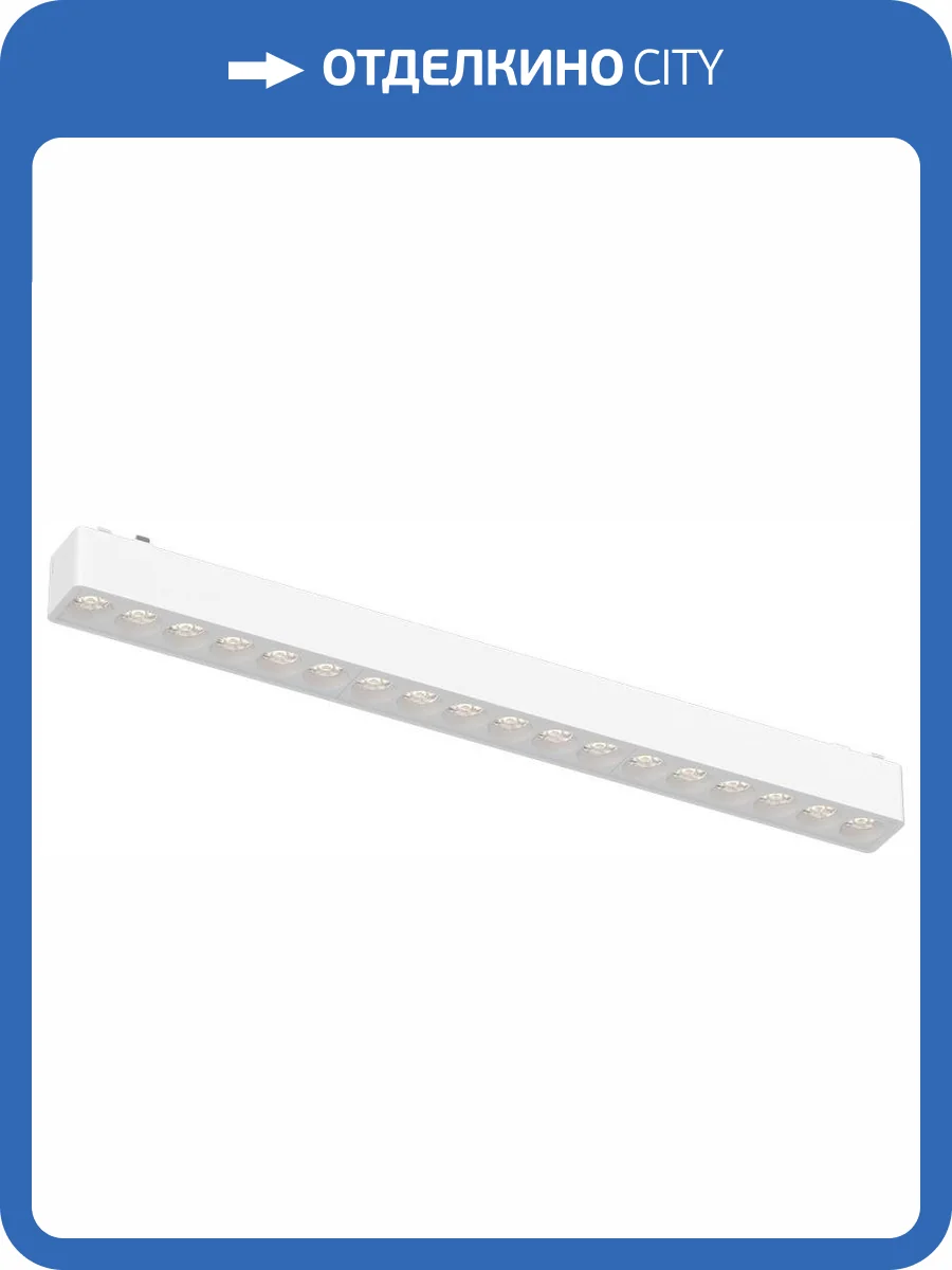 Трековый светильник Aployt APL.0100.10.18 фото 2