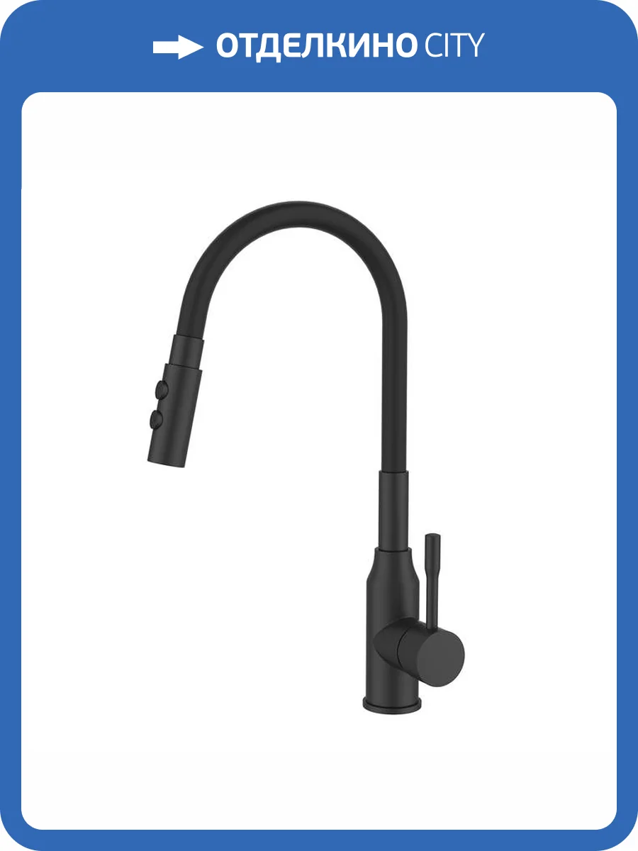 Смеситель для кухни Milardo Meal M01BL2FM05 с гибким изливом, черный матовый фото 6