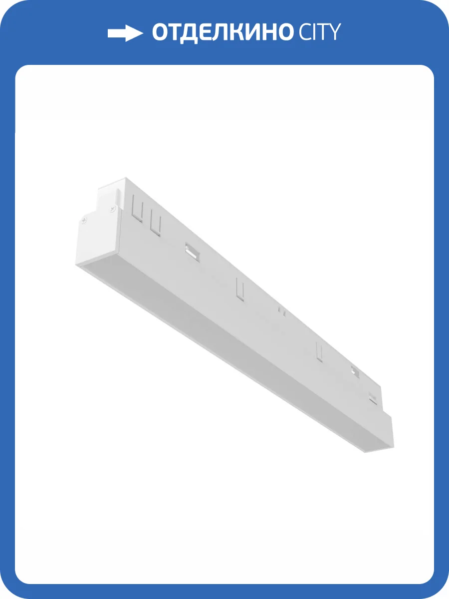 Трековый светильник Technical Basis TR030-2-12W4K-W фото 4