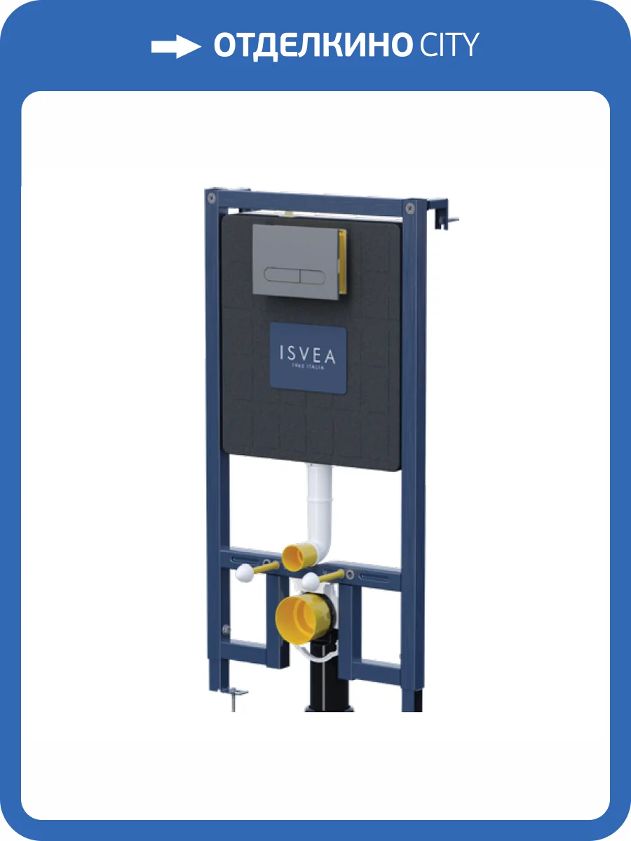 Система инсталляции для унитазов Isvea Durezza 52DR0201I для стен из гипсокартона фото 3