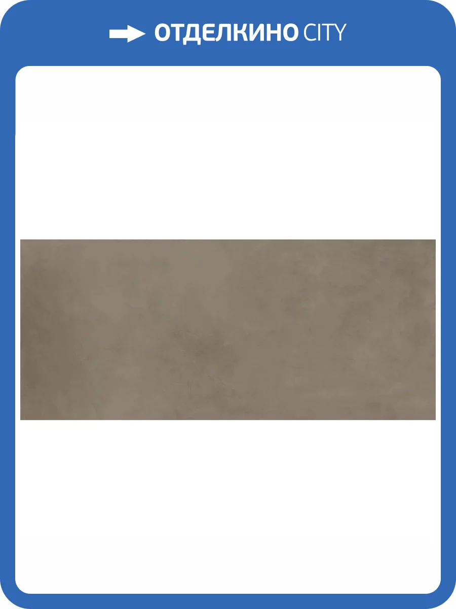 Керамогранит Atlas Concorde Prism A4UP Suede Matte 120x278 фото 21