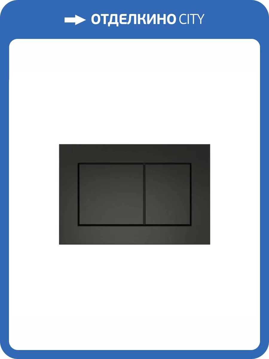 Кнопка смыва Maretti Maretti Sofia AC12SF-560 черный фото 6