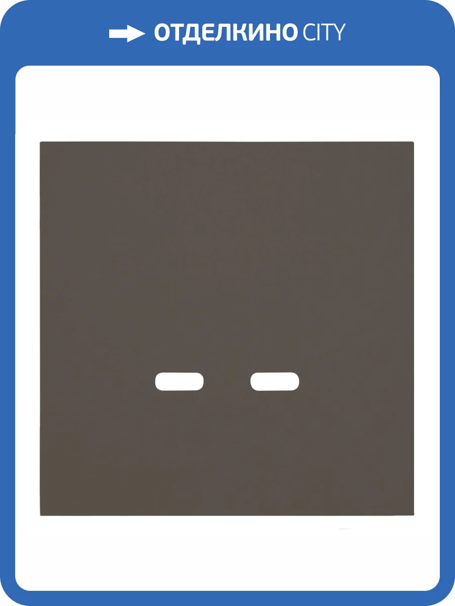 Лицевая панель для розетки USB C/C Rikett 35675 CP капучино фото 2