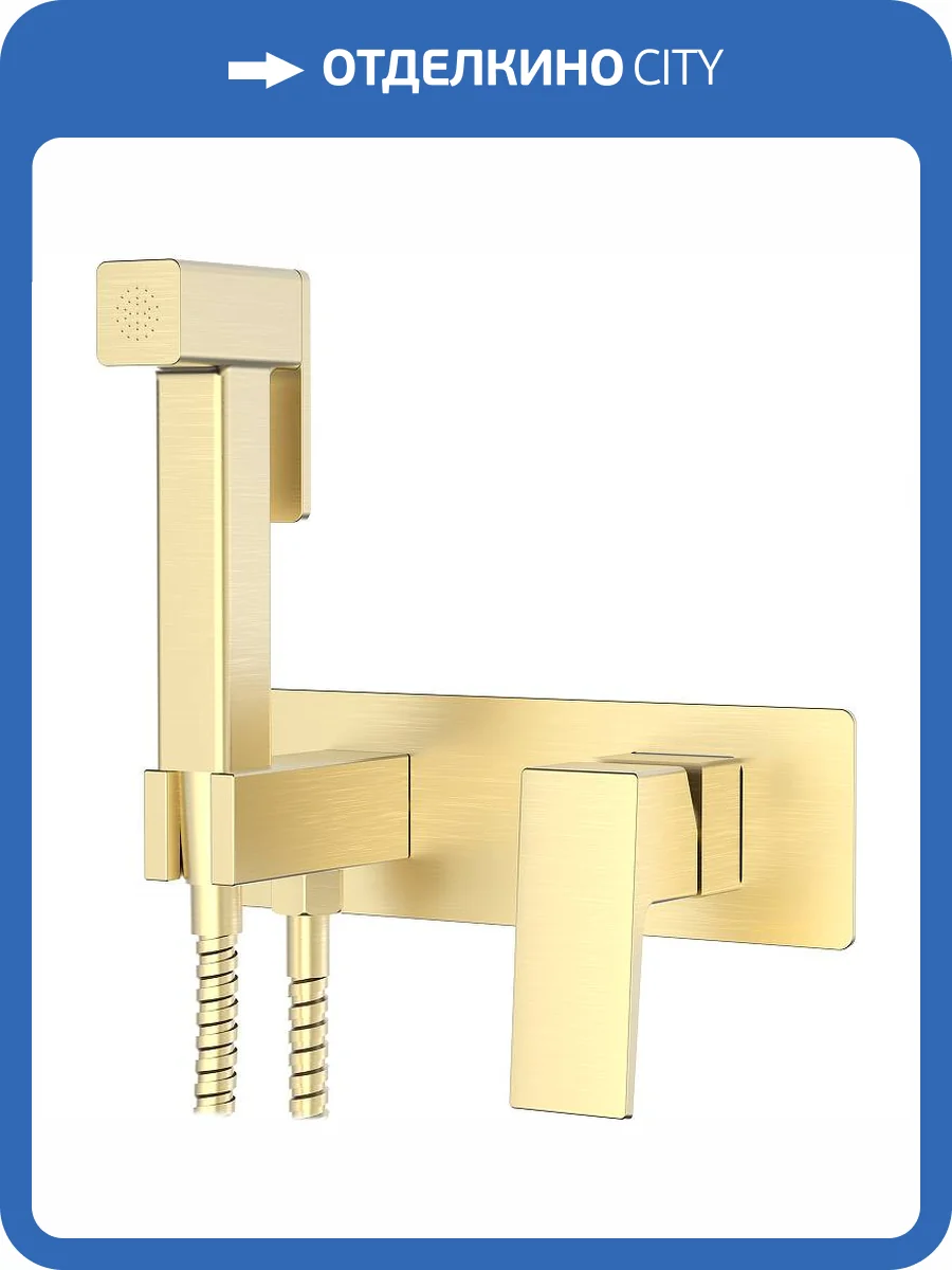 Гигиенический душ Splenka S01.52.03 золотой матовый фото 3