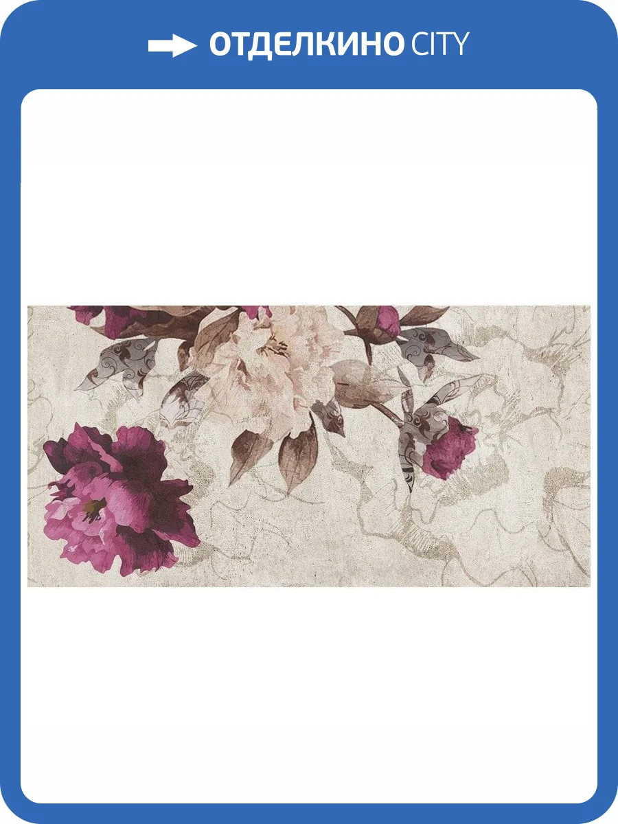 Декор Belleza Кэрол 04-01-1-10-03-11-684-0 Бежевый 25x50 фото 2