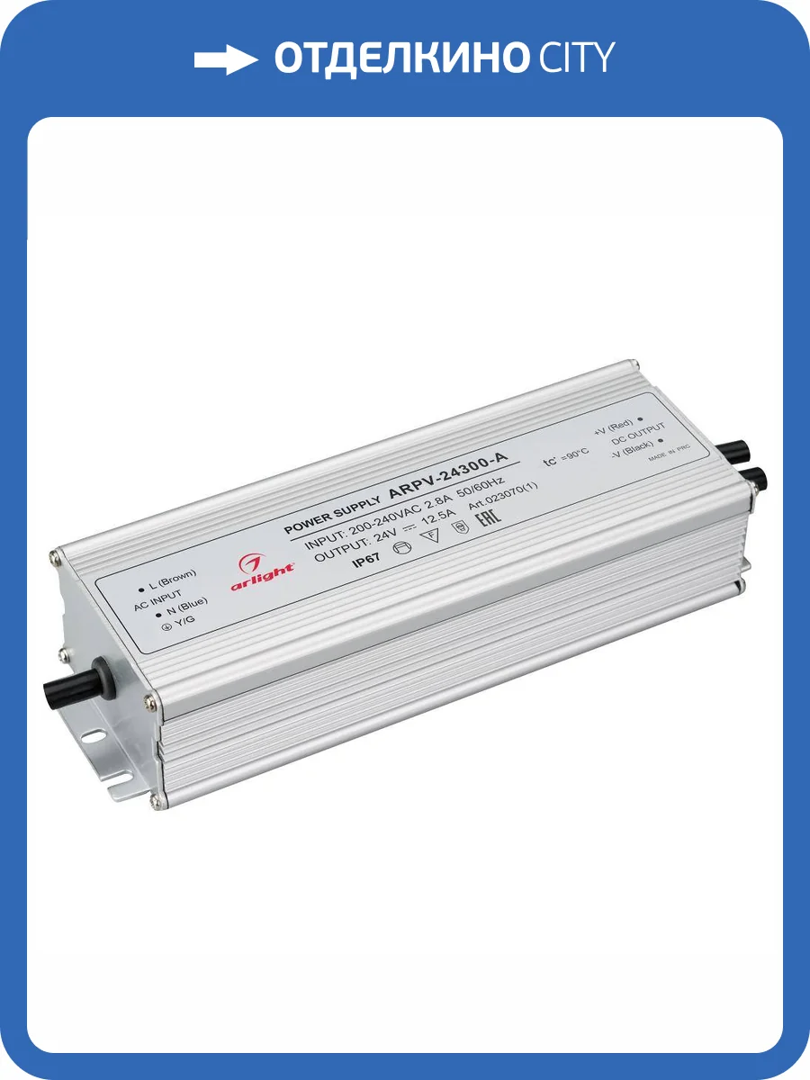 Блок питания Arlight ARPV-ST300-A 24V 300W IP67 12,5A 023070(1) фото 2