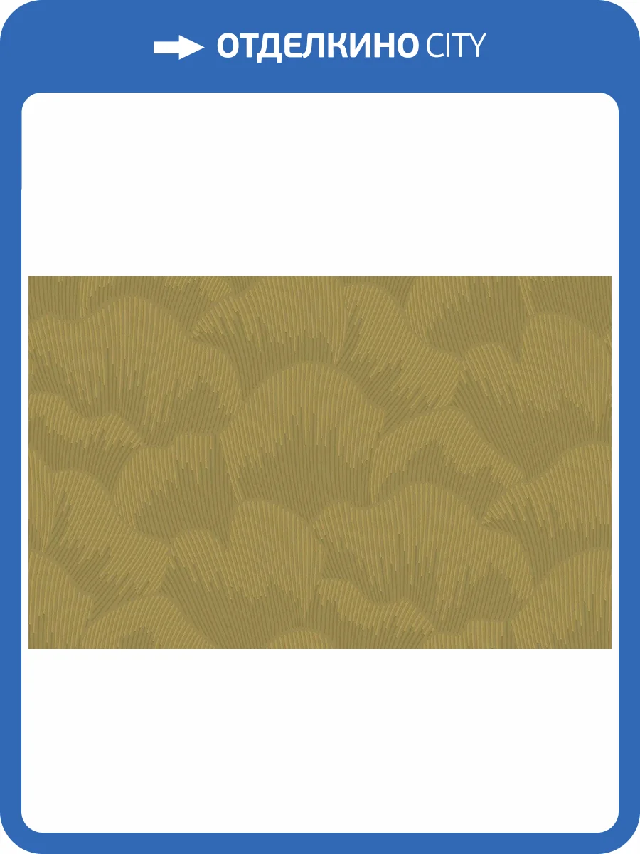 Обои флизелиновые Loymina Equator QTR7 005 фото 2