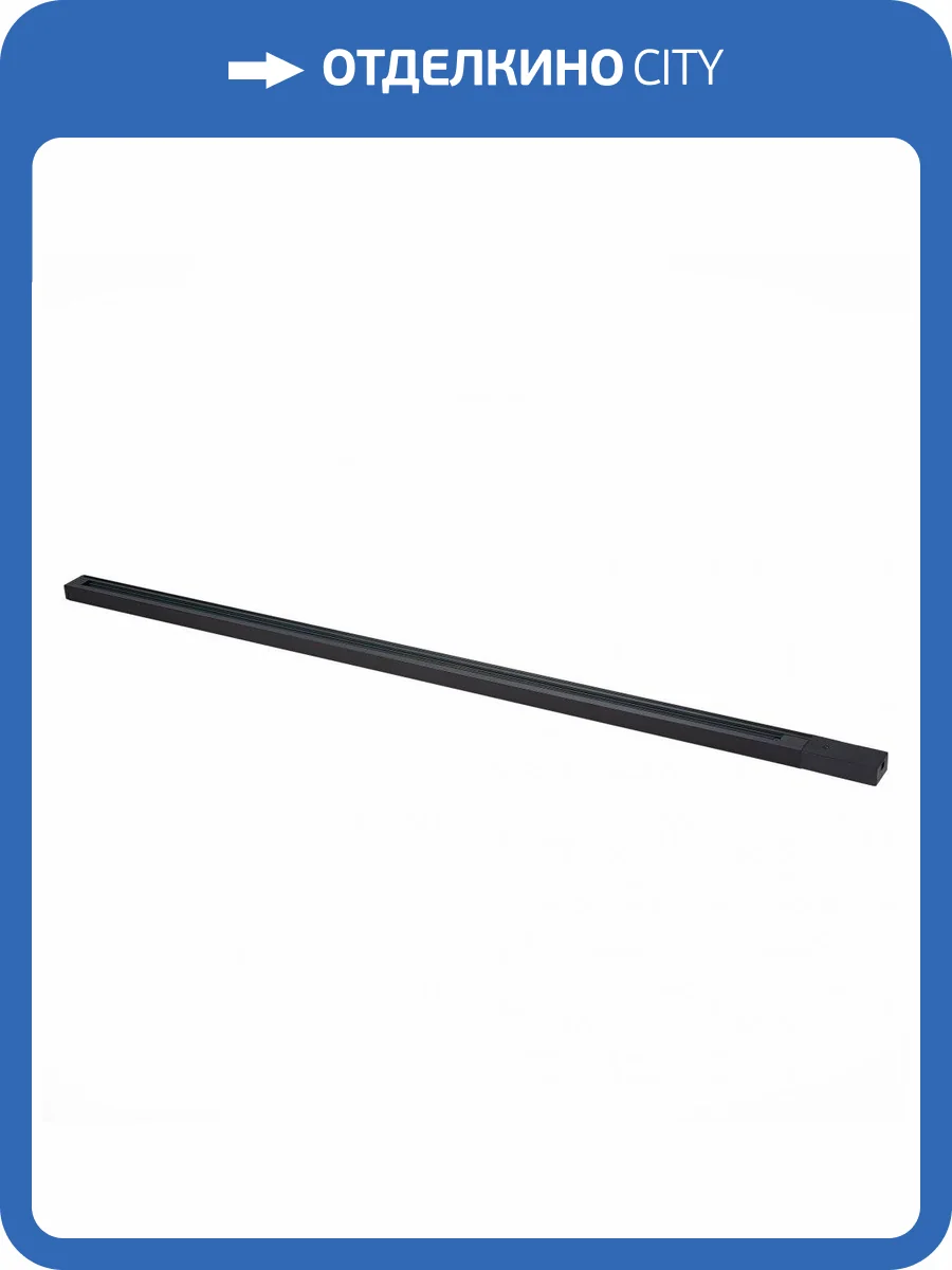 Шинопровод ST Luce ST001.429.00 фото 3