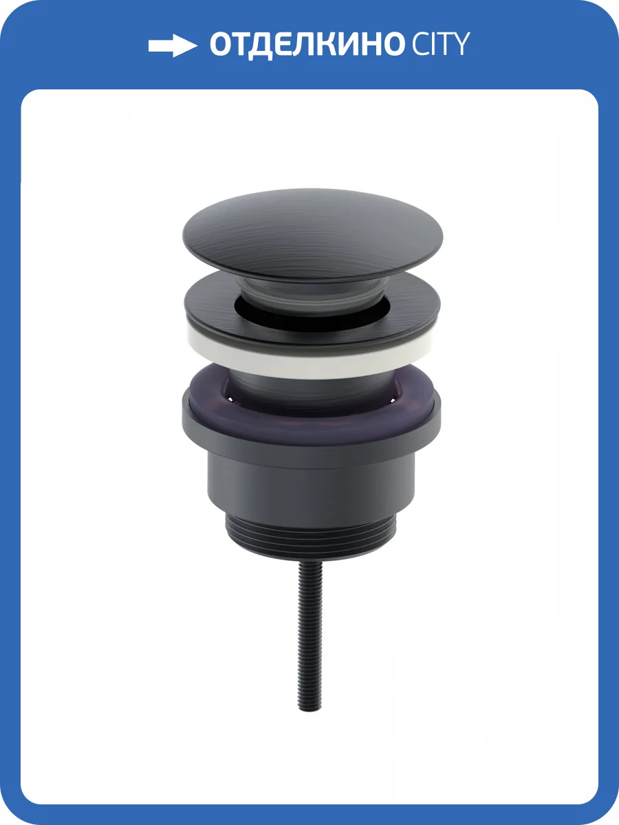 Донный клапан для раковины Wonzon & Woghand WW-88SS07-BGM темный графит фото 3