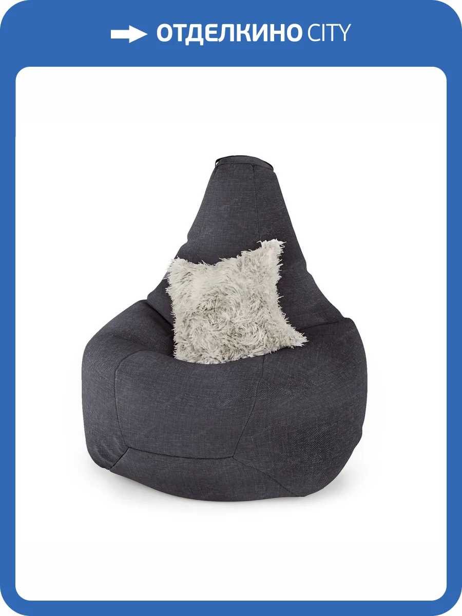 Кресло-мешок Шарм-Дизайн Груша 1910333 рогожка серый фото 4