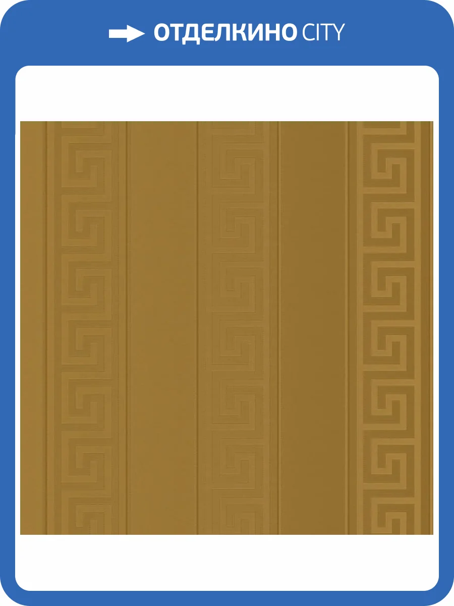 Обои A.S. Creation Versace 5 93524-2 фото 2