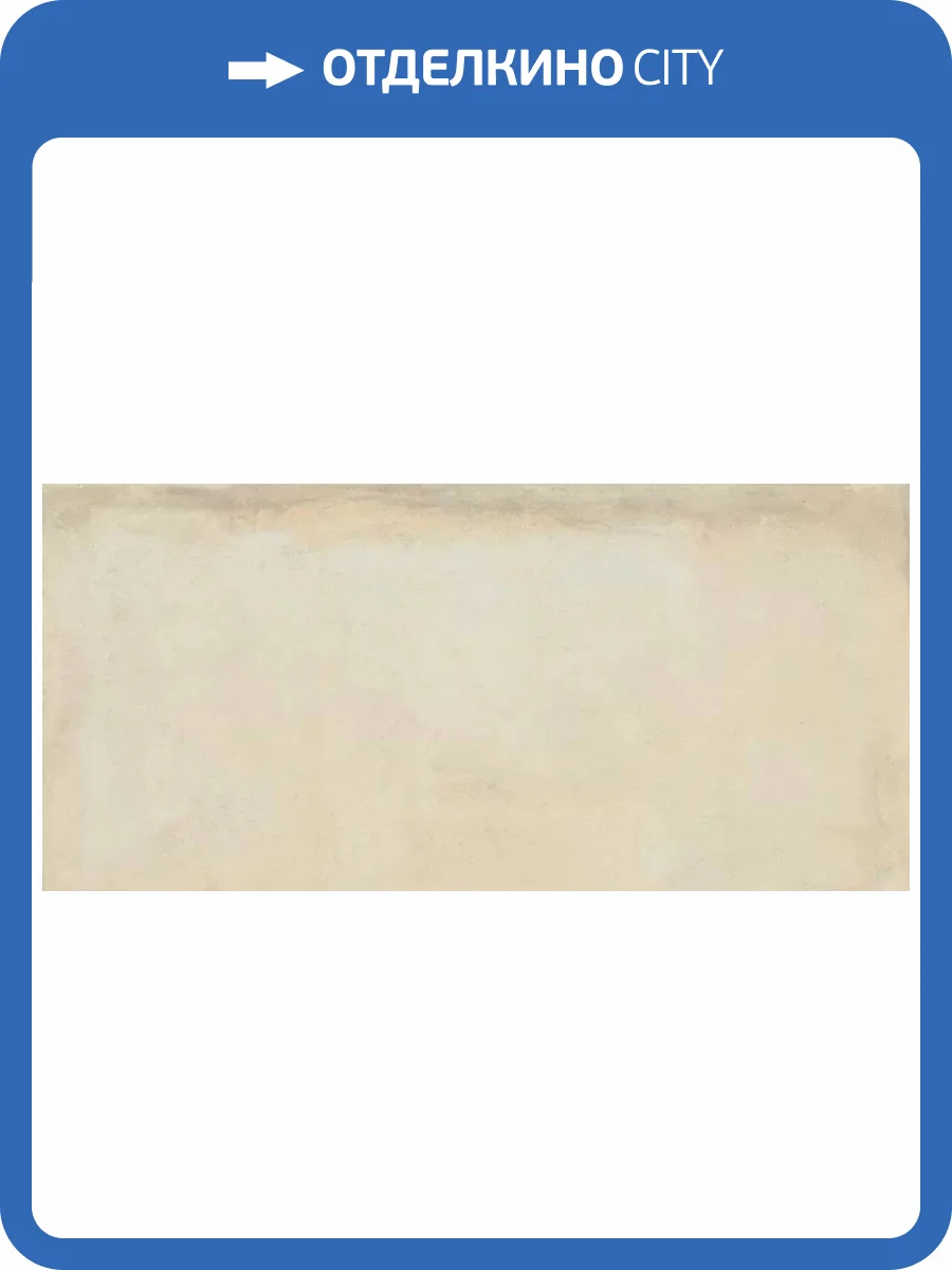 Керамогранит Creto Cotta MPL-061809 Stx Pista 59.8х119.8 фото 5