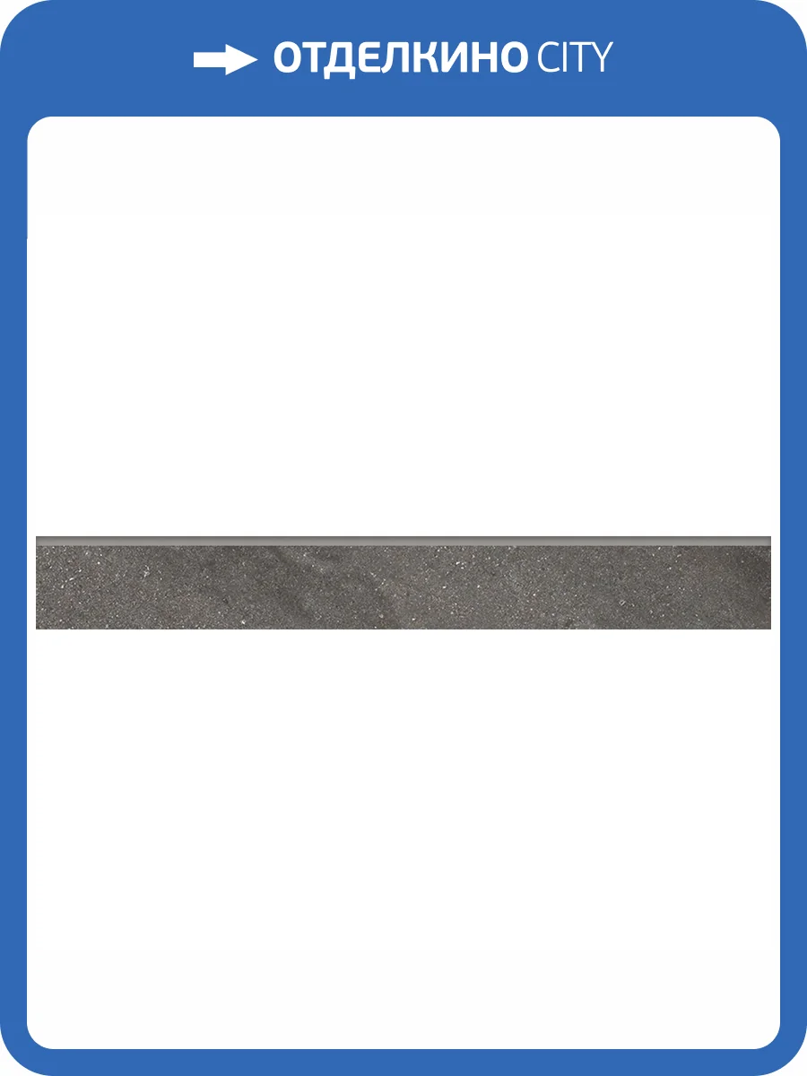 Плинтус Kerranova Bereg K-2405/MR/p01 Серый 7.6x60 фото 4