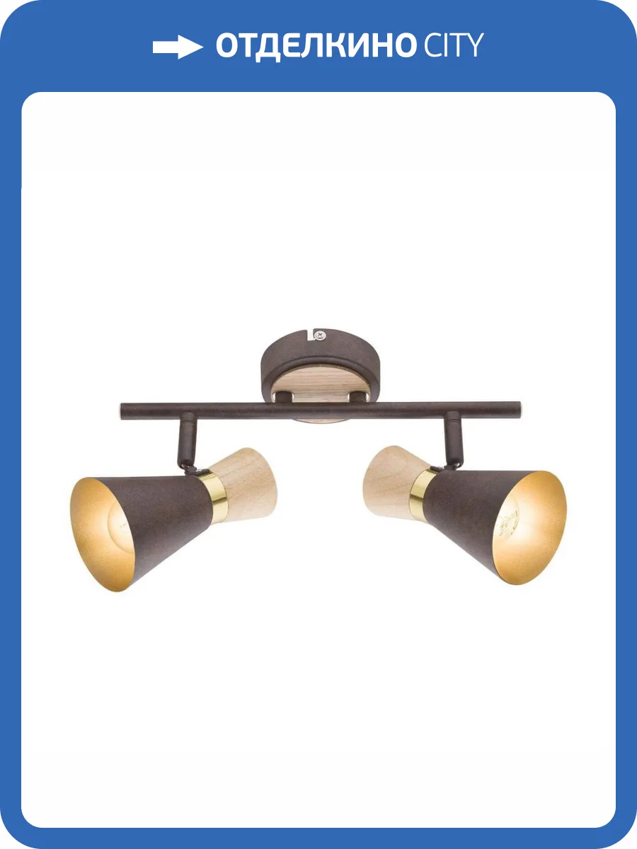 Спот Globo Marei 54808-2 фото 4