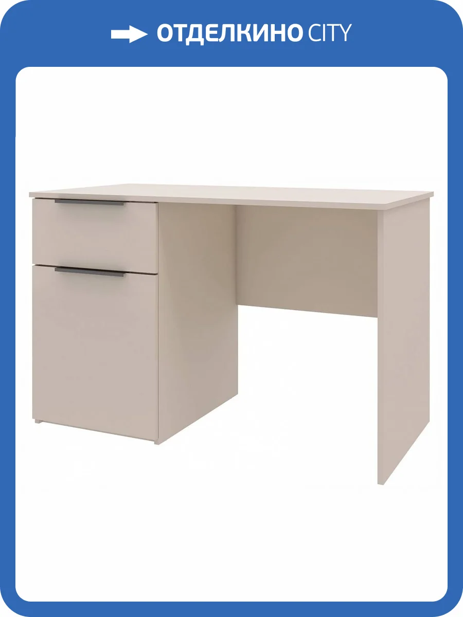 Стол письменный Столлайн Лаура 2023046400240 Кашемир серый фото 3