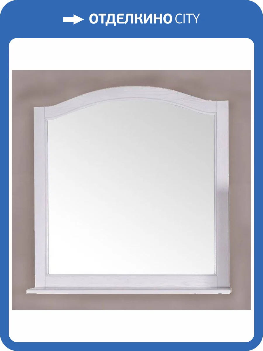 Зеркало ASB-Woodline Модерн 105 белое, патина серебро, с полкой фото 4