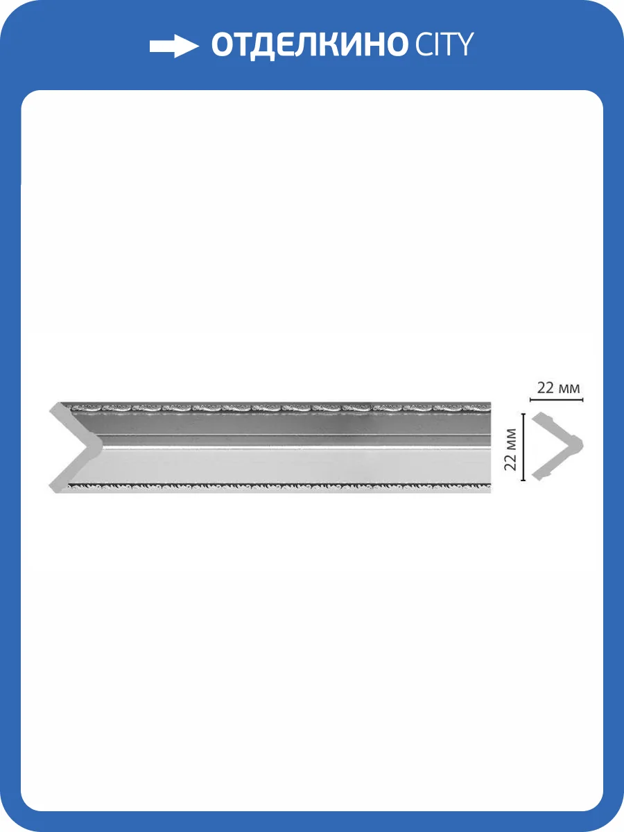 Угол DECOMASTER 116M-63 240x2.2x2.2 фото 2