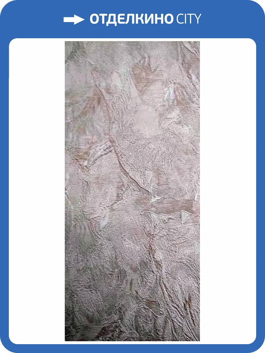 Обои Fipar Numero Uno R1941 фото 2