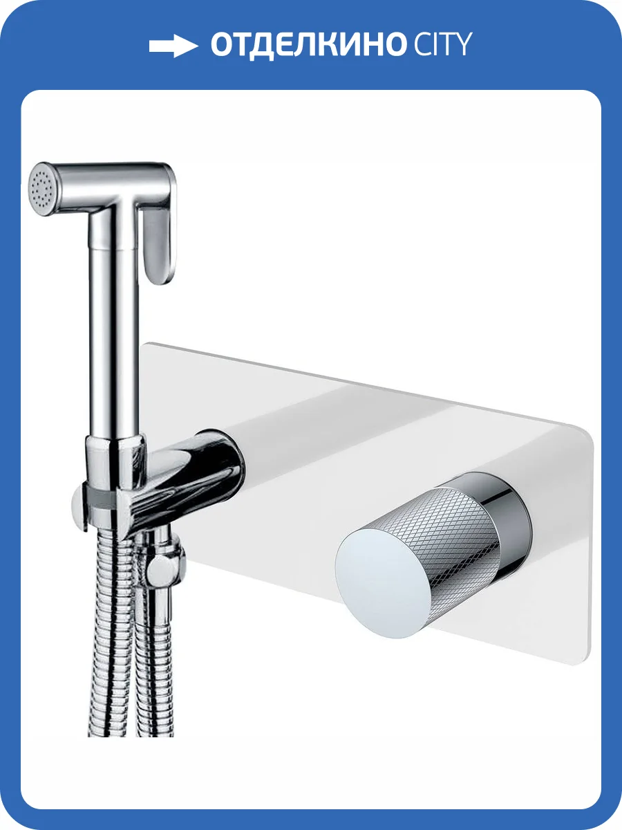 Гигиенический душ Boheme Stick 127-WCR.2 White, Touch Chrome, со смесителем, с внутренней частью фото 3