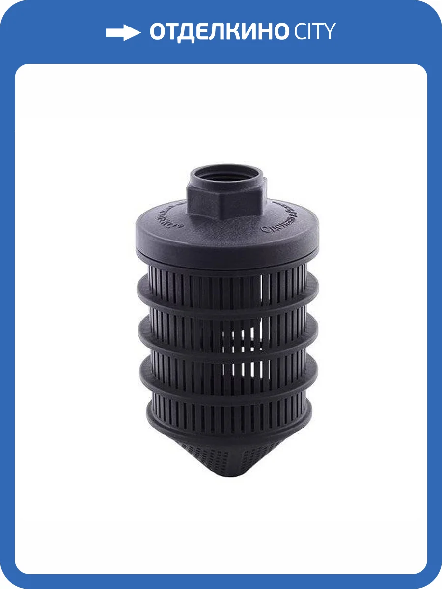 Фильтр водозаборный Джилекс d=95 мм, присоединение - 32 мм фото 3