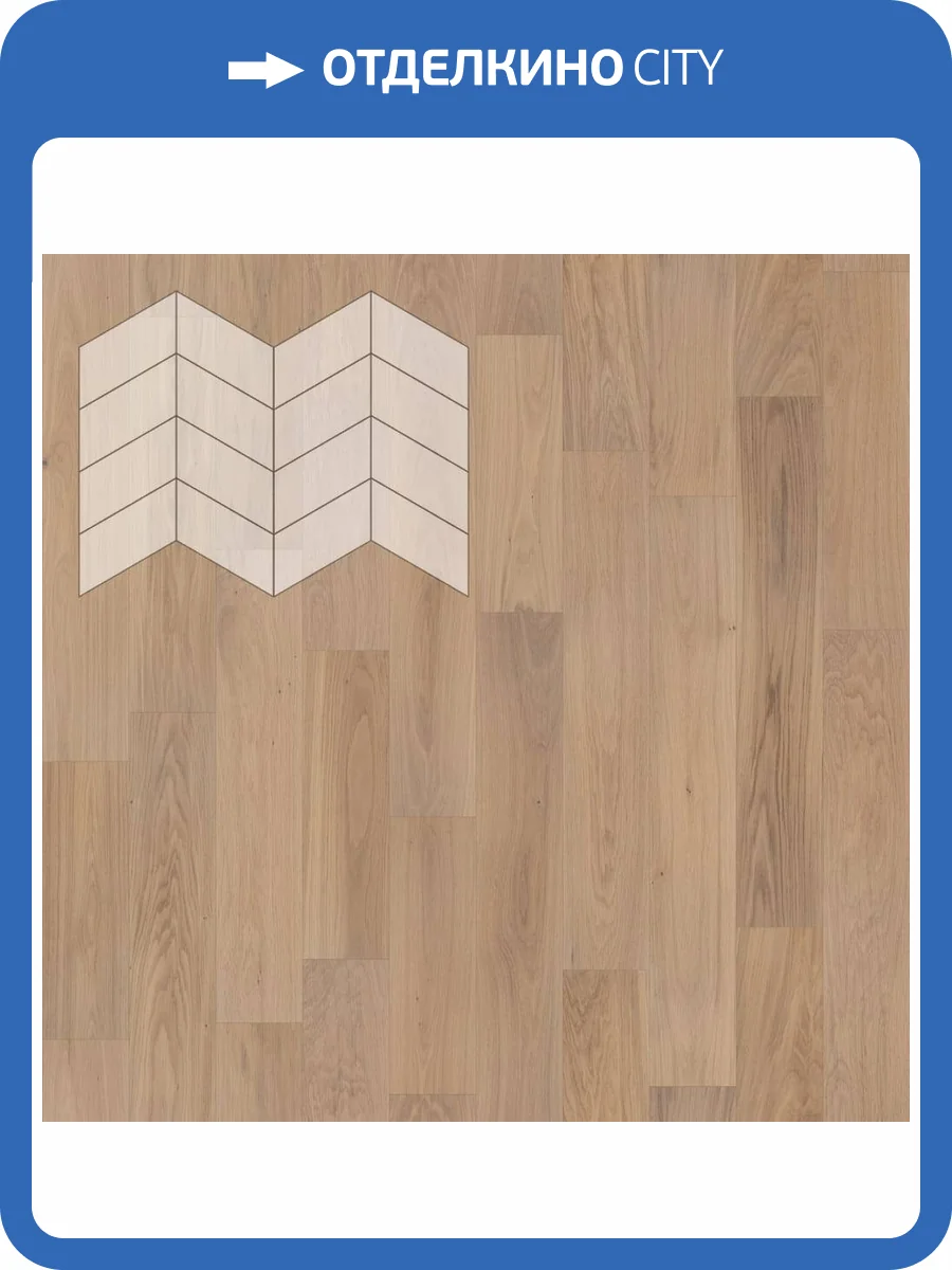 Паркетная доска Lab Arte Chevron Дуб Селект 2006 лак 510-600x90x14 фото 2