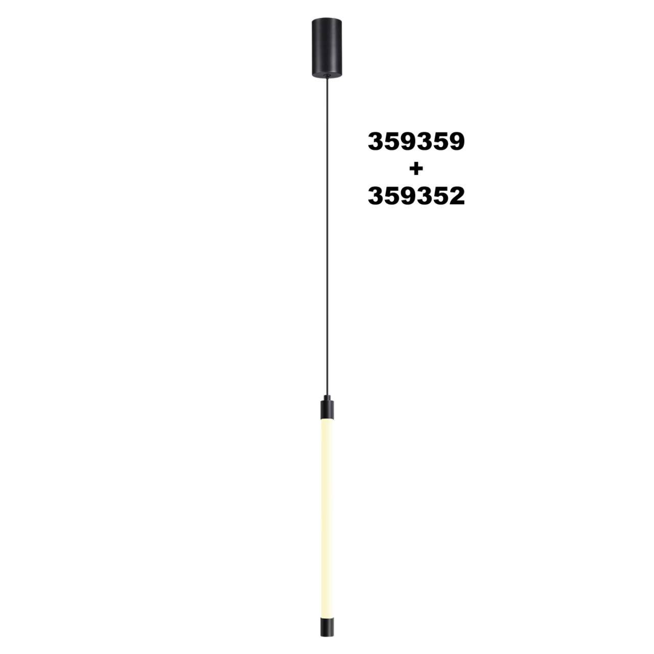 Линейный светодиодный светильник Novotech Vitz 359352 фото 2