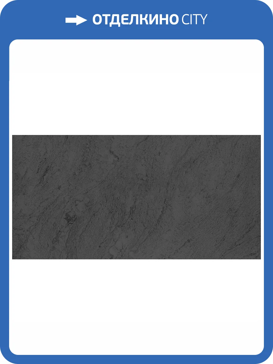 Керамогранит Laparet Фог Найт Черный Лаппатированный Шайн 60x120 фото 8