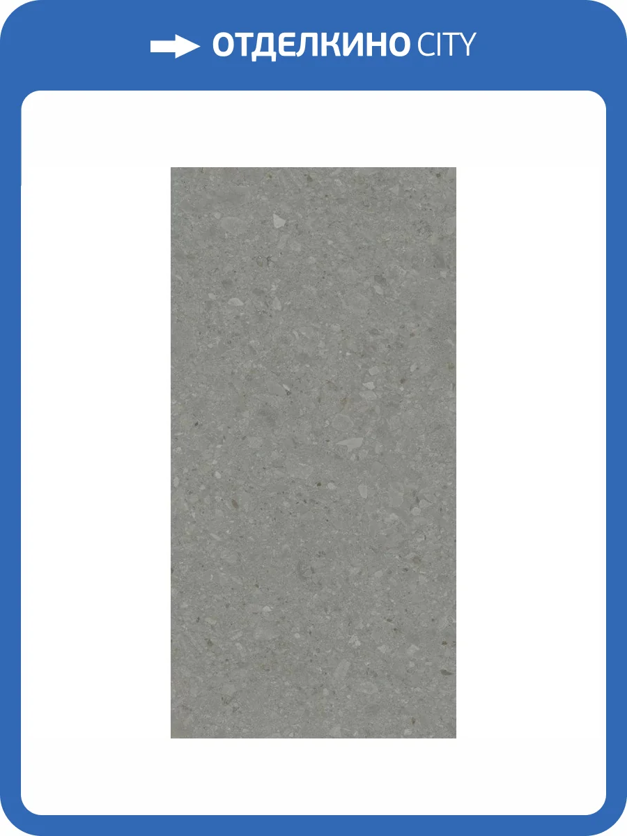 Керамогранит Kerama Marazzi Чеппо ди Гре DD507920R Серый Темный Матовый Обрезной 60x119.5 фото 19