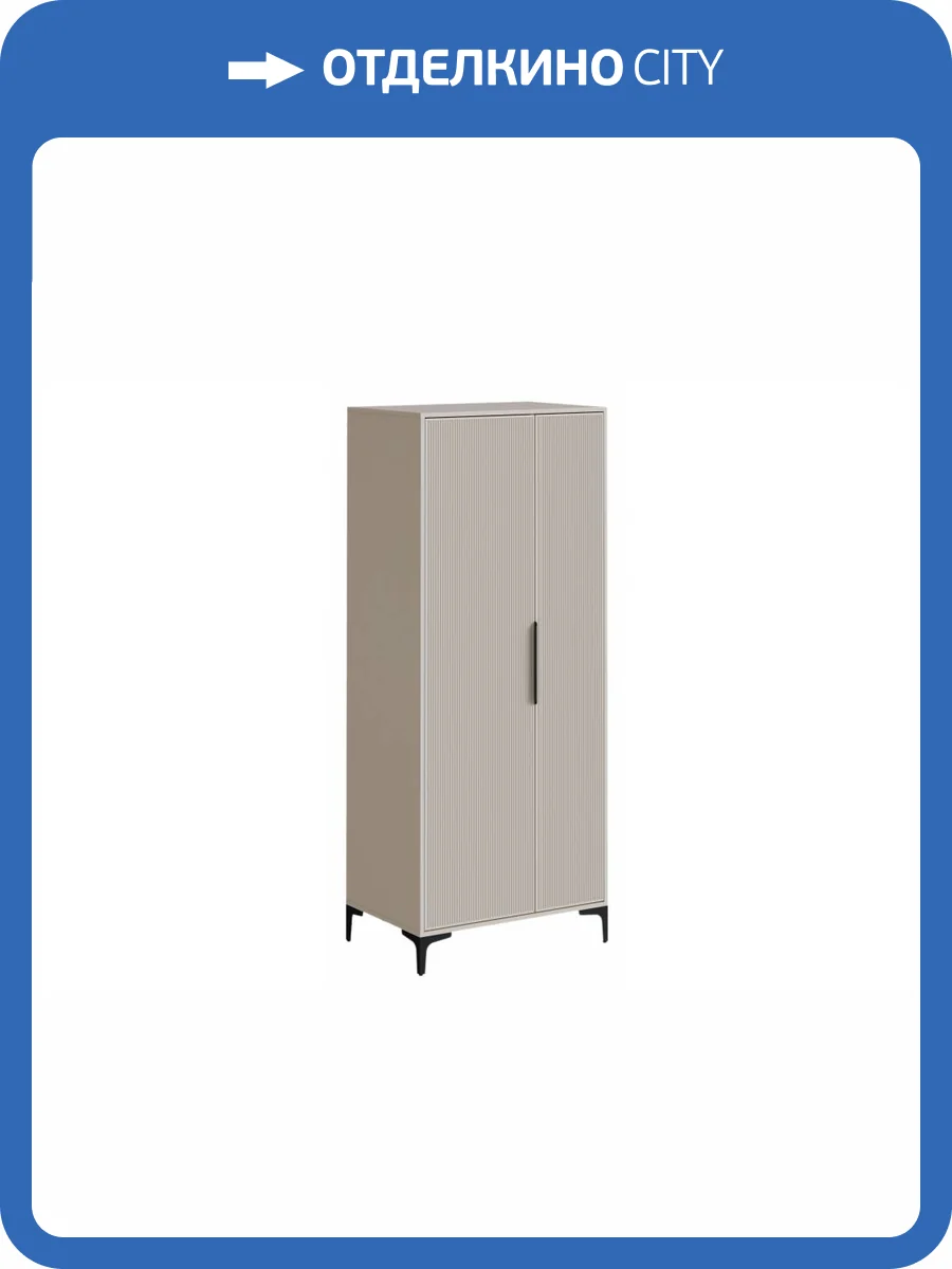 Шкаф Woodville Иадама 619903 кашемир фото 4