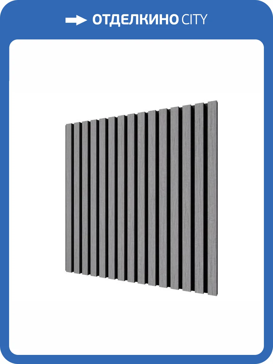 Акустическая панель Cosca Монако ACU01.21.S27 дуб ардженто светло-серый 60x60x2.1 фото 2